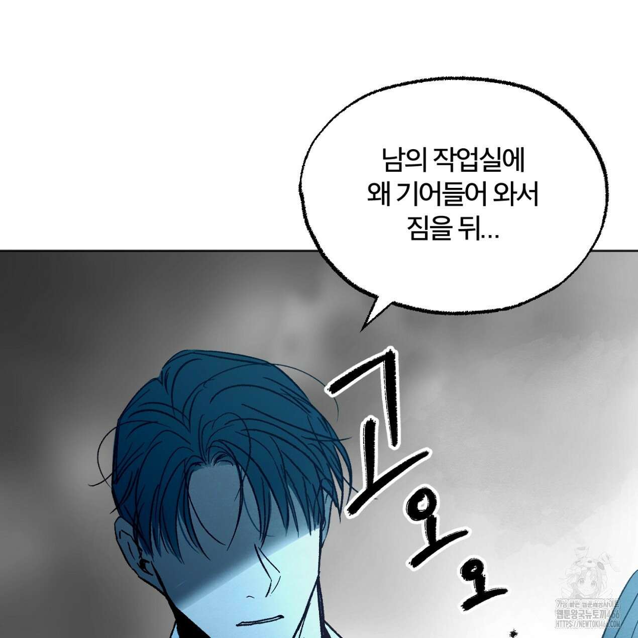 쓰레기의 사정  3화 98