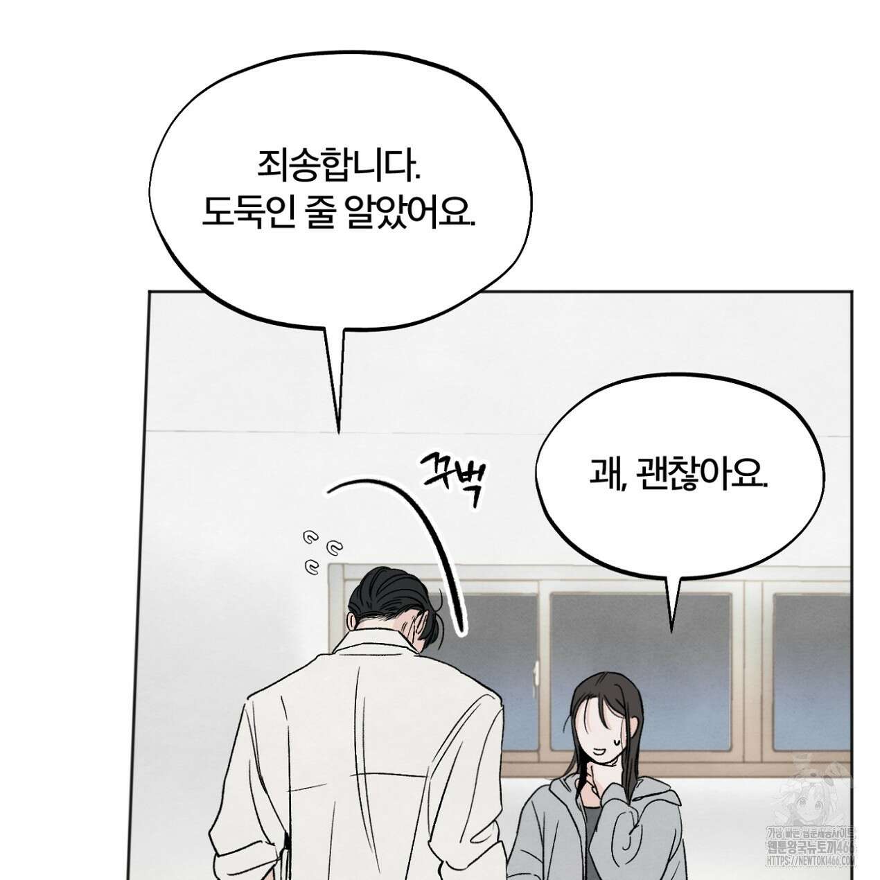 쓰레기의 사정  3화 105