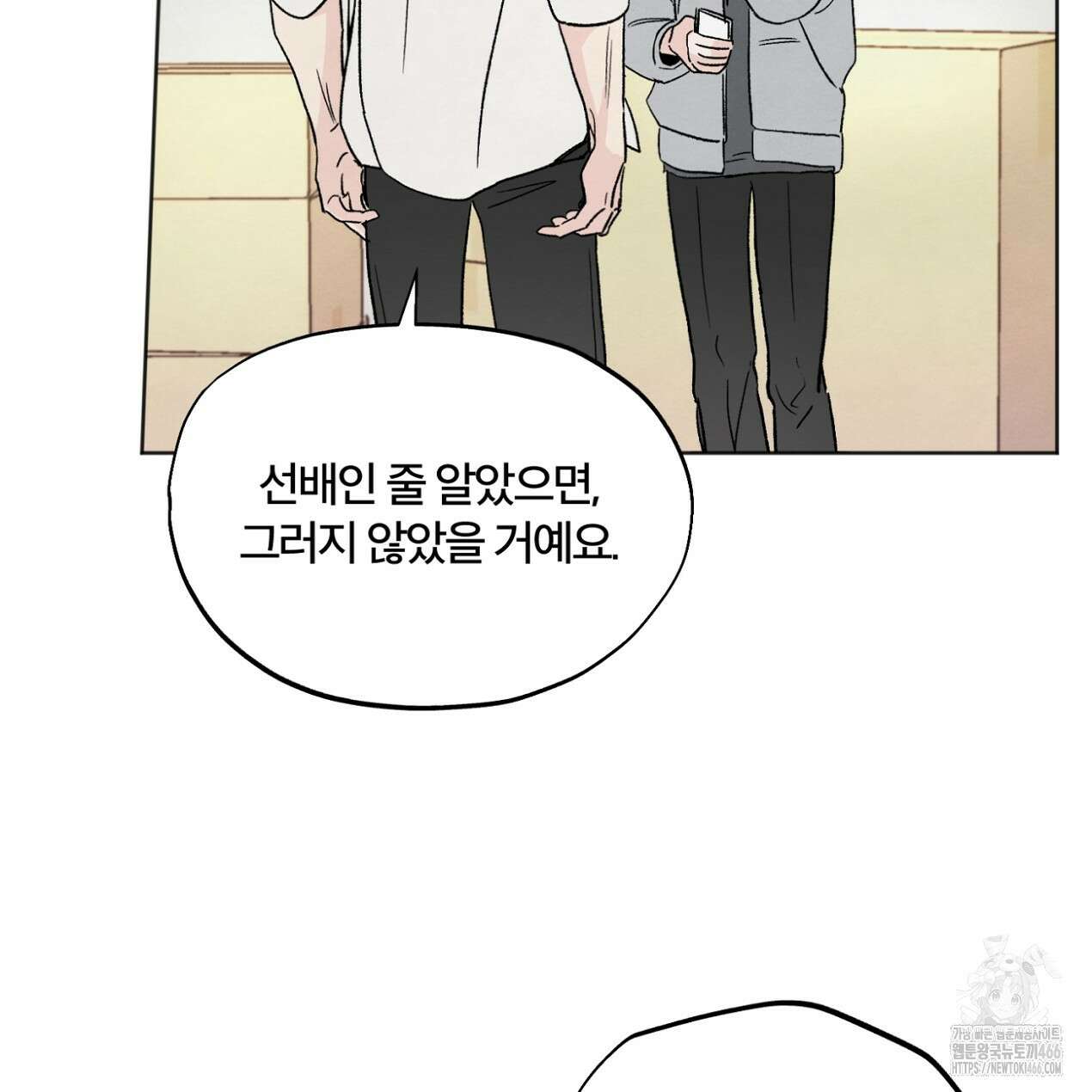 쓰레기의 사정  3화 106