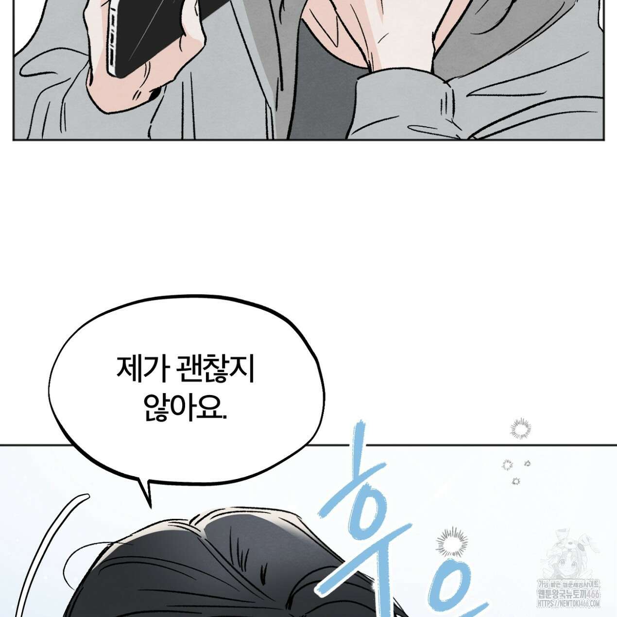 쓰레기의 사정  3화 108