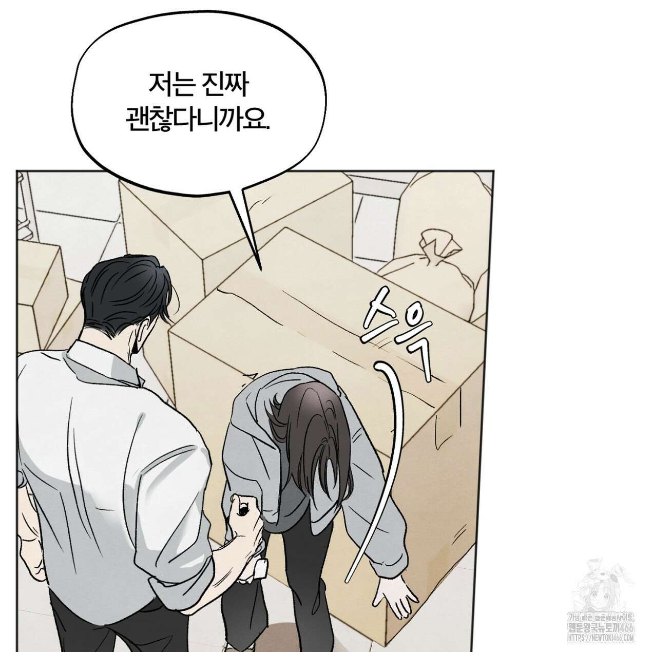 쓰레기의 사정  3화 111