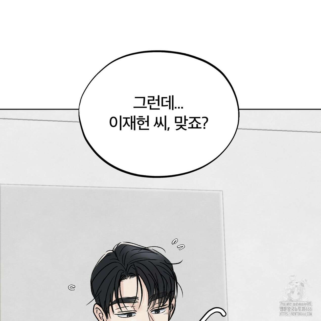 쓰레기의 사정  3화 113