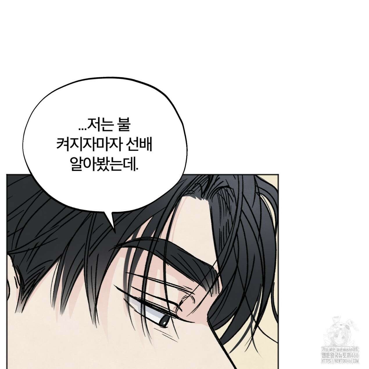 쓰레기의 사정  3화 115