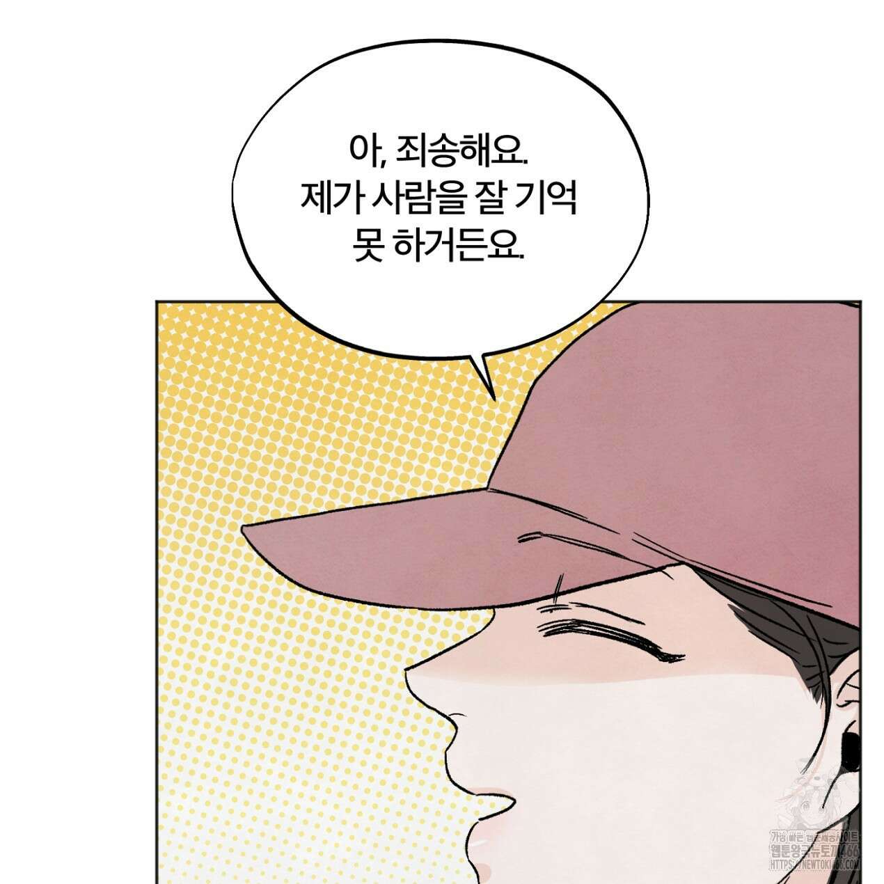 쓰레기의 사정  3화 117