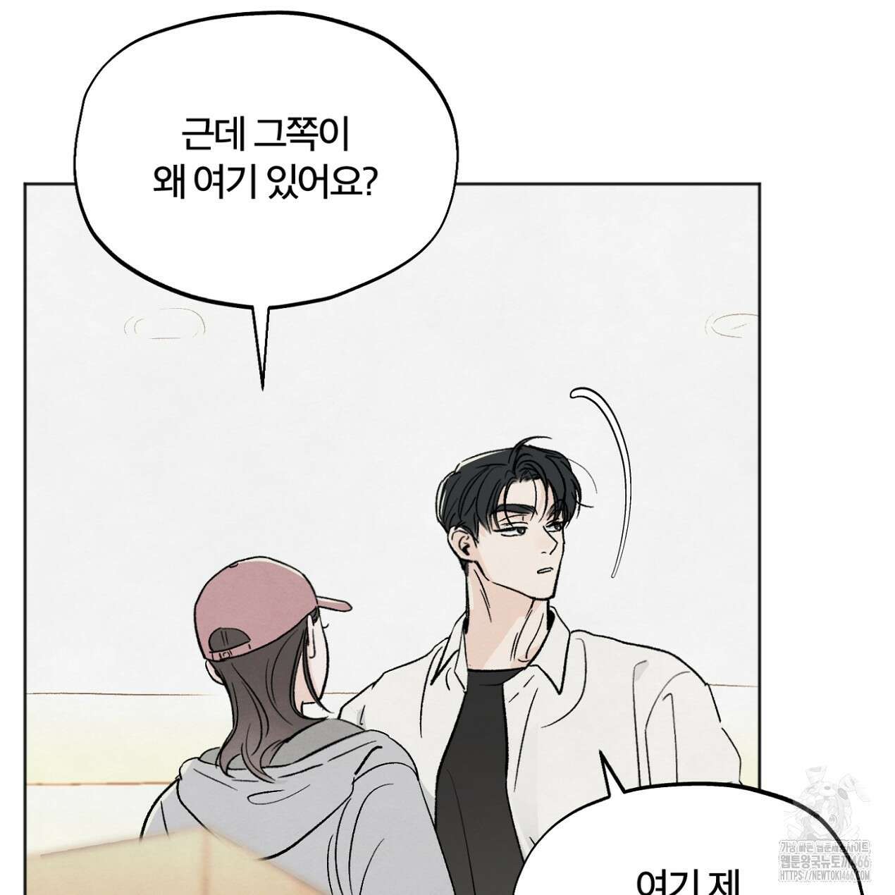 쓰레기의 사정  3화 119