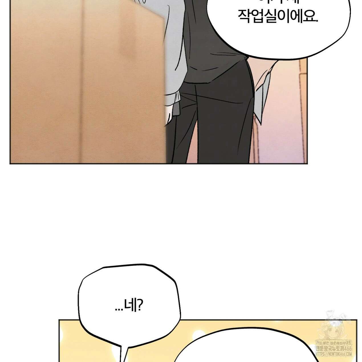 쓰레기의 사정  3화 120