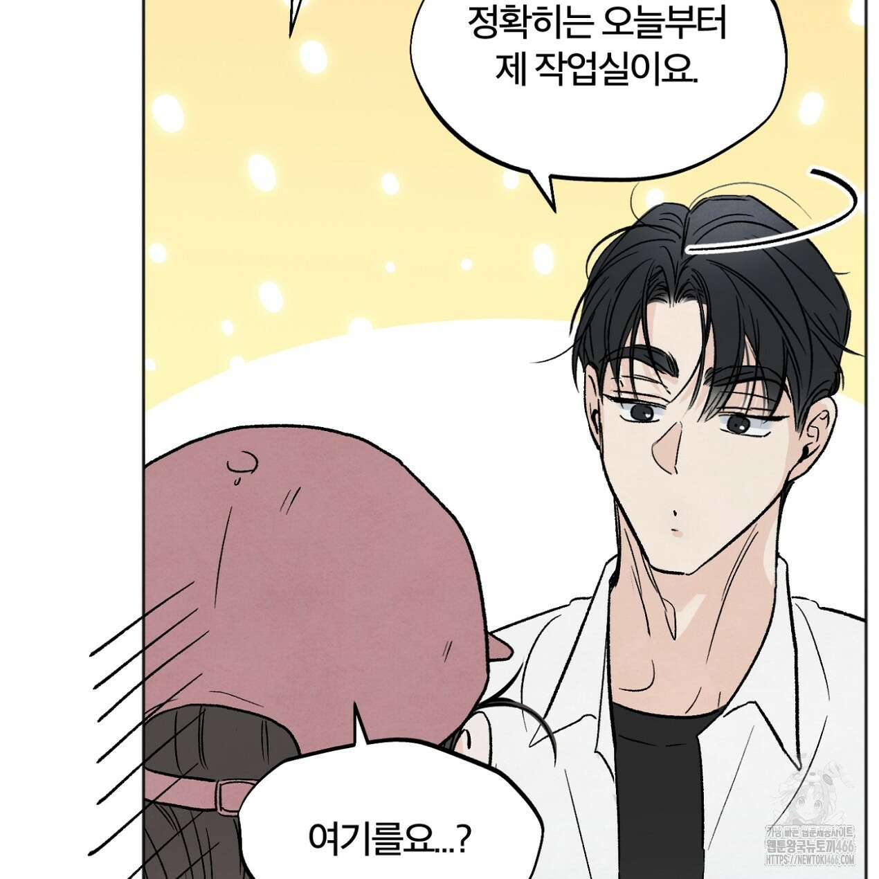 쓰레기의 사정  3화 121