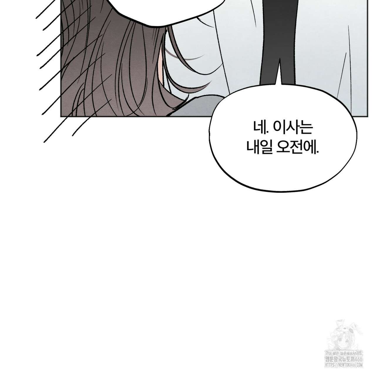 쓰레기의 사정  3화 122
