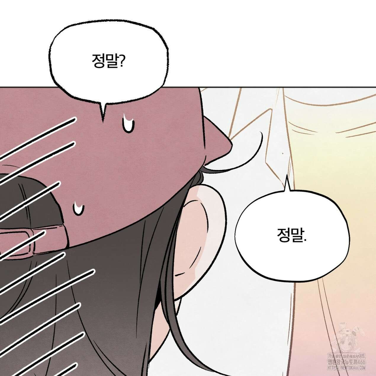 쓰레기의 사정  3화 123