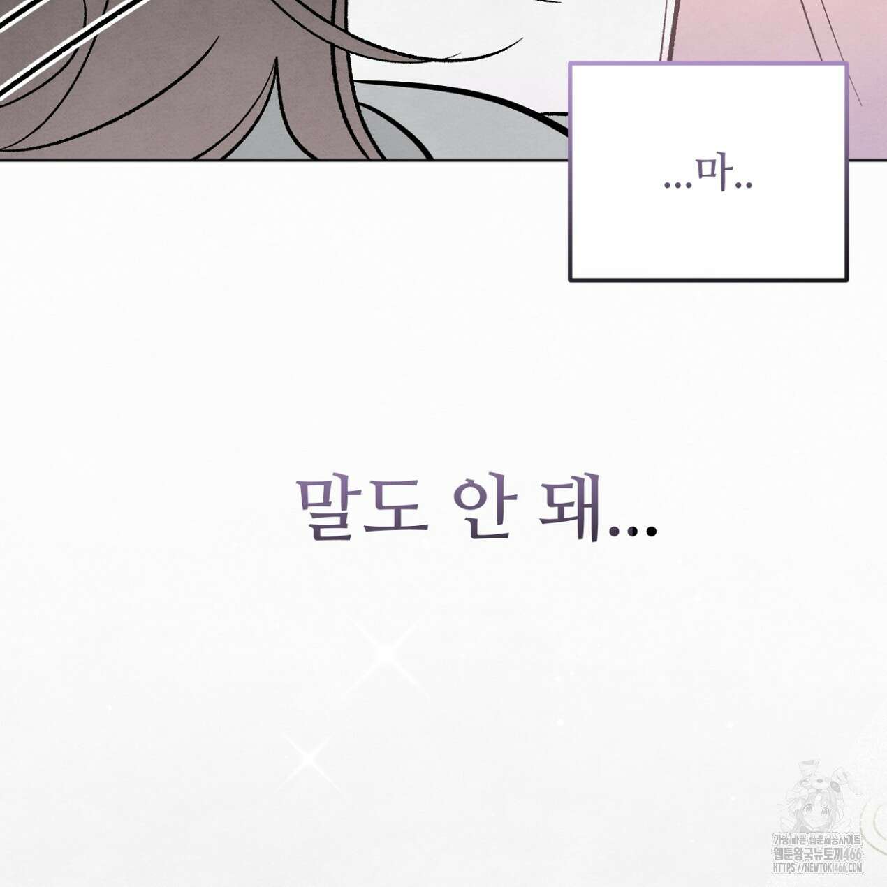 쓰레기의 사정  3화 124
