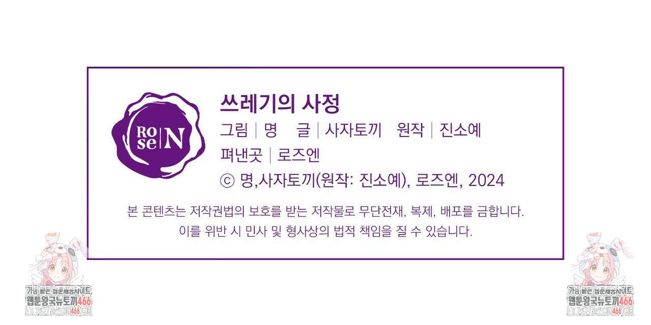 쓰레기의 사정  3화 128