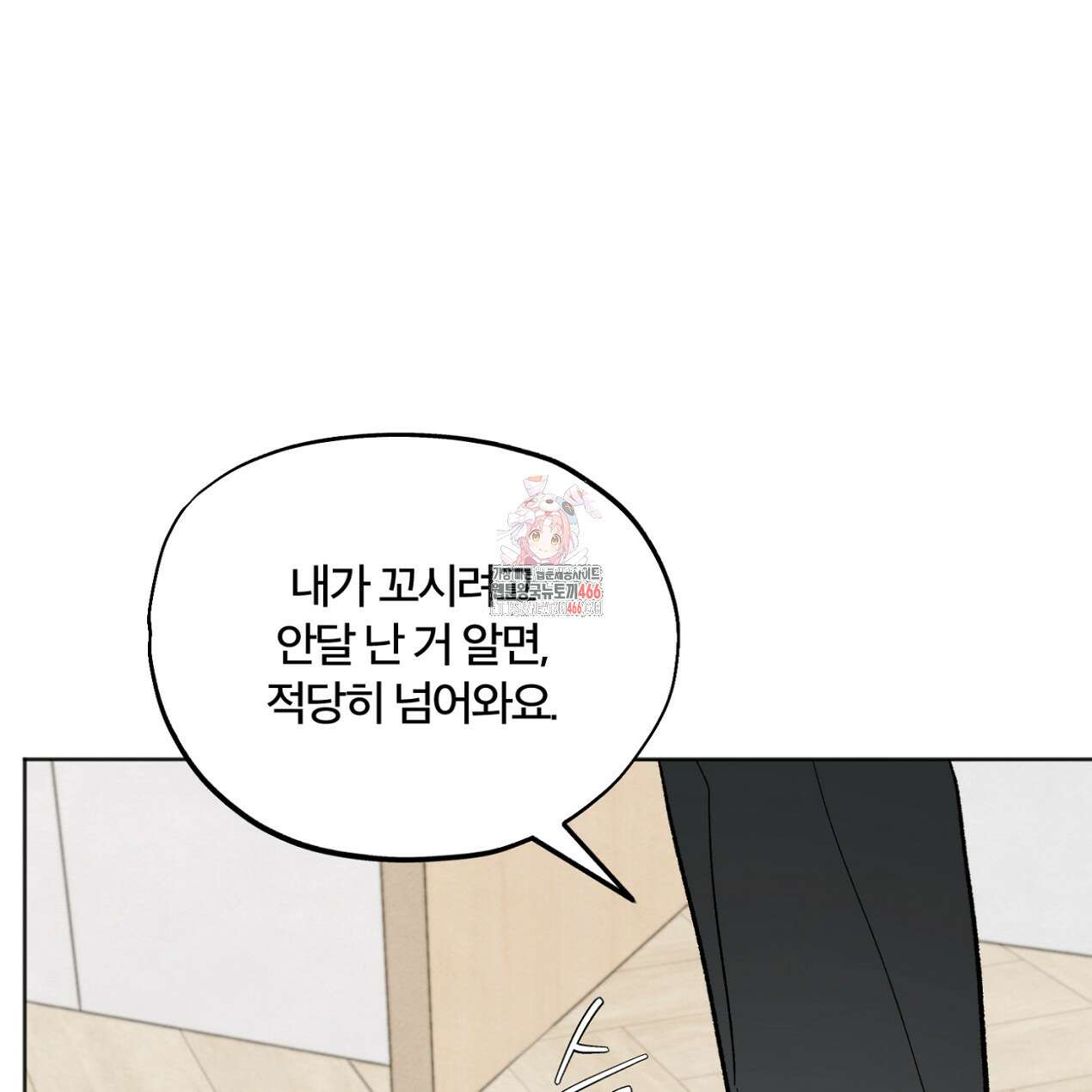 쓰레기의 사정  13화 1