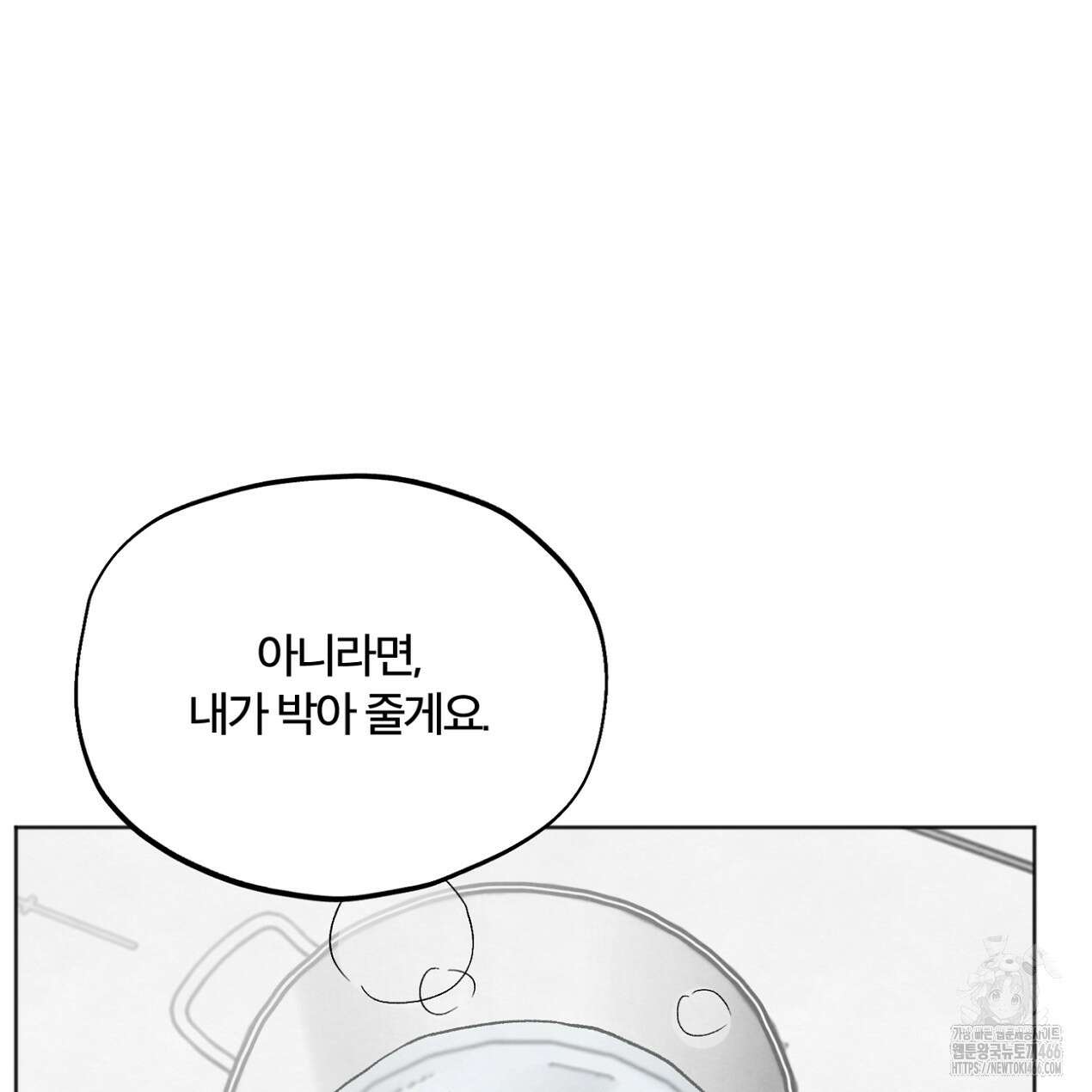 쓰레기의 사정  13화 5