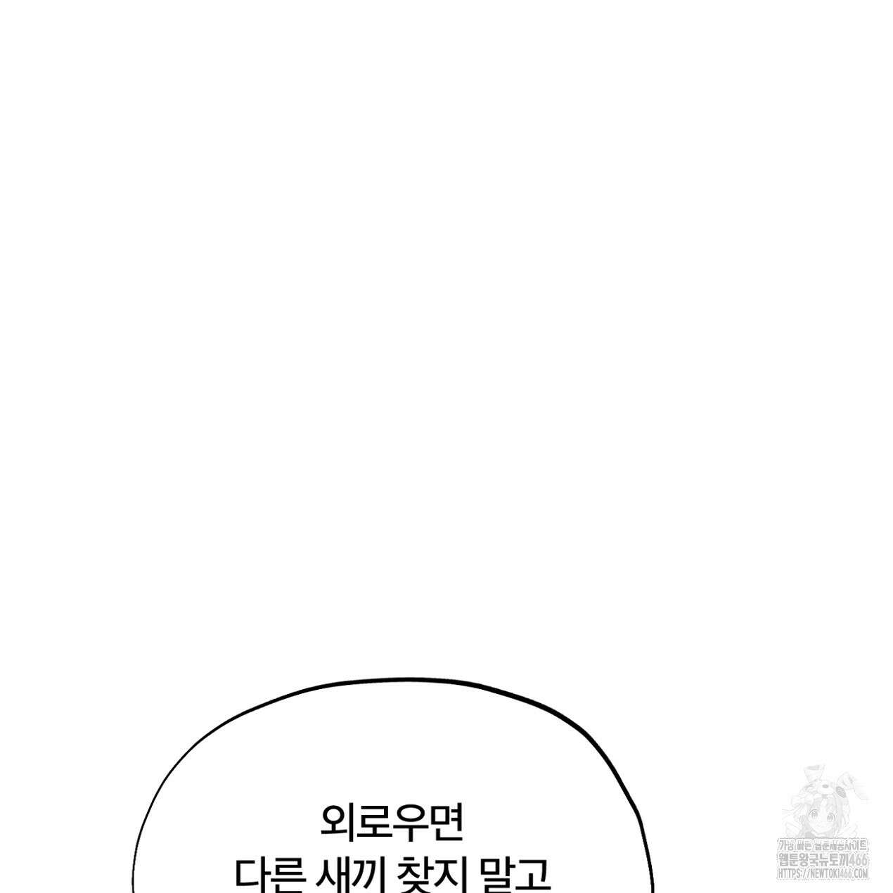 쓰레기의 사정  13화 7