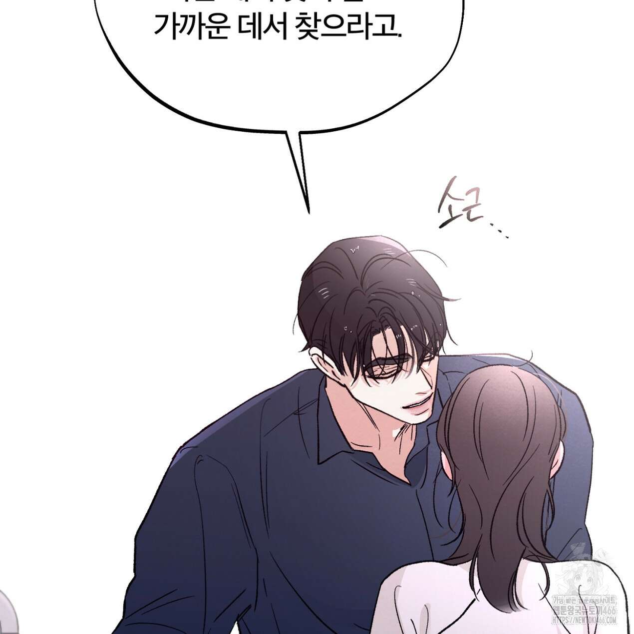 쓰레기의 사정  13화 8
