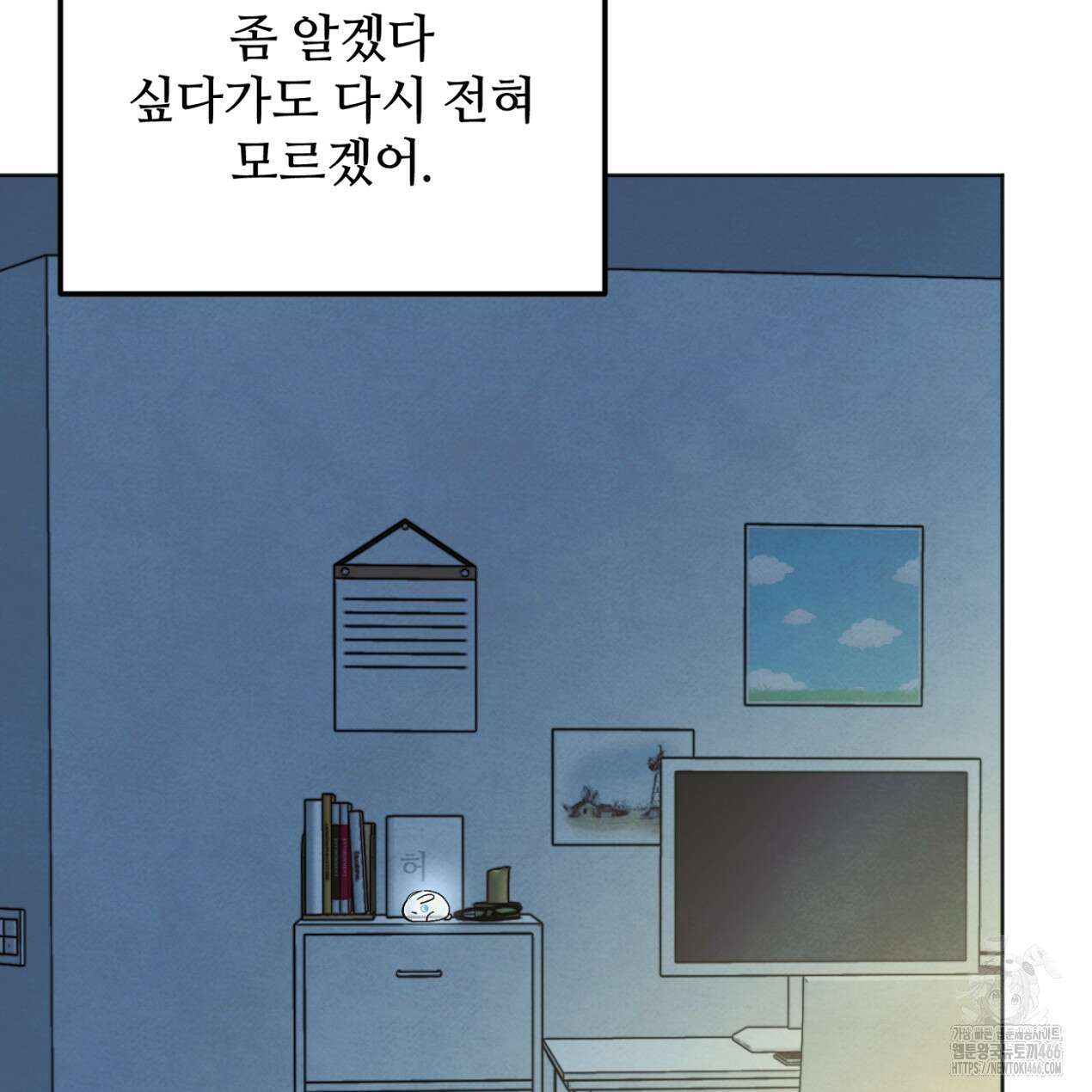 쓰레기의 사정  13화 18