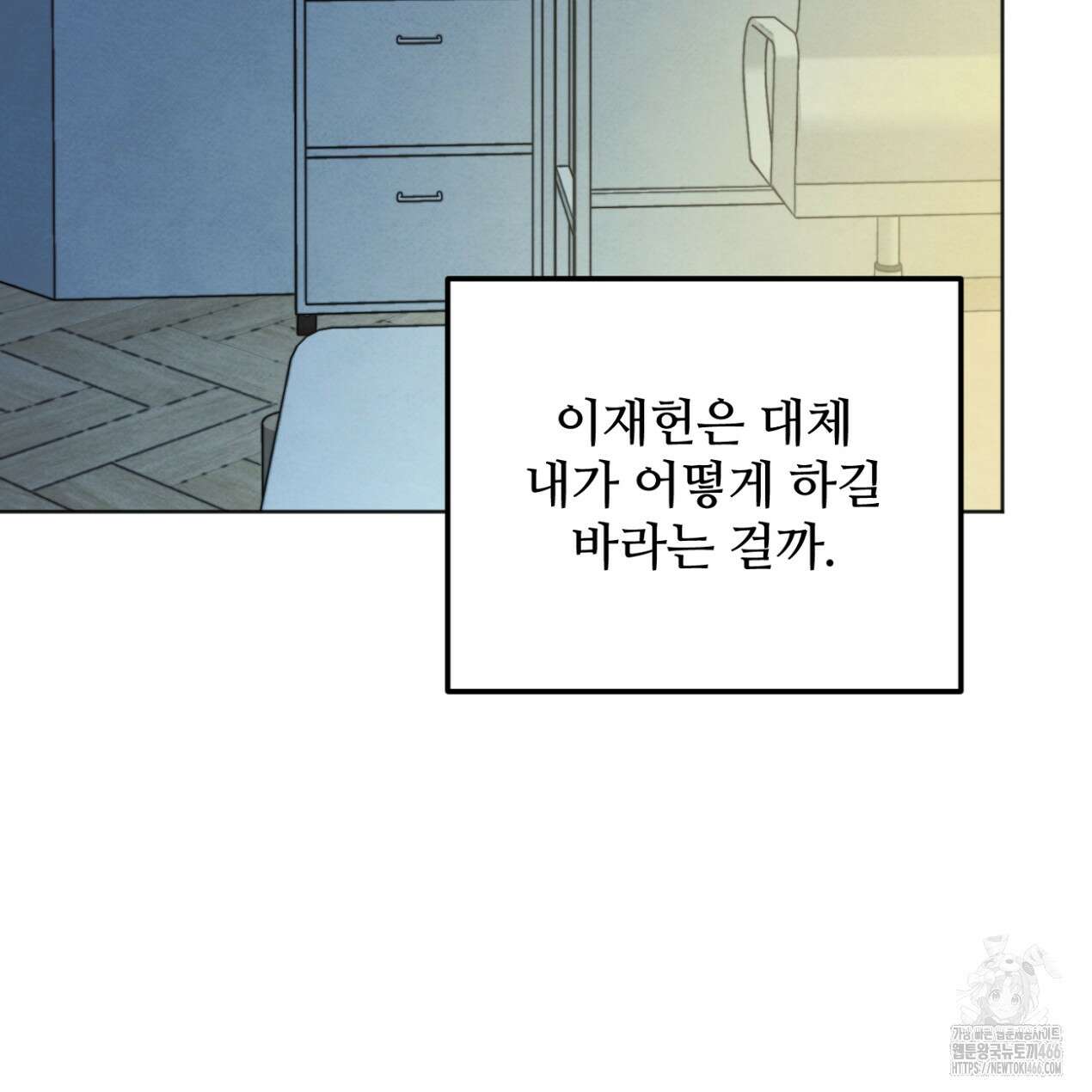 쓰레기의 사정  13화 19