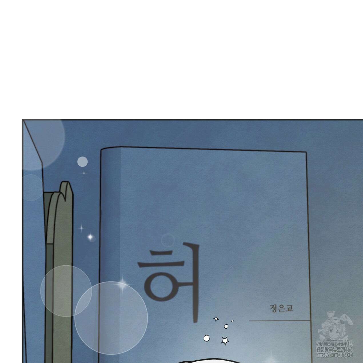쓰레기의 사정  13화 20