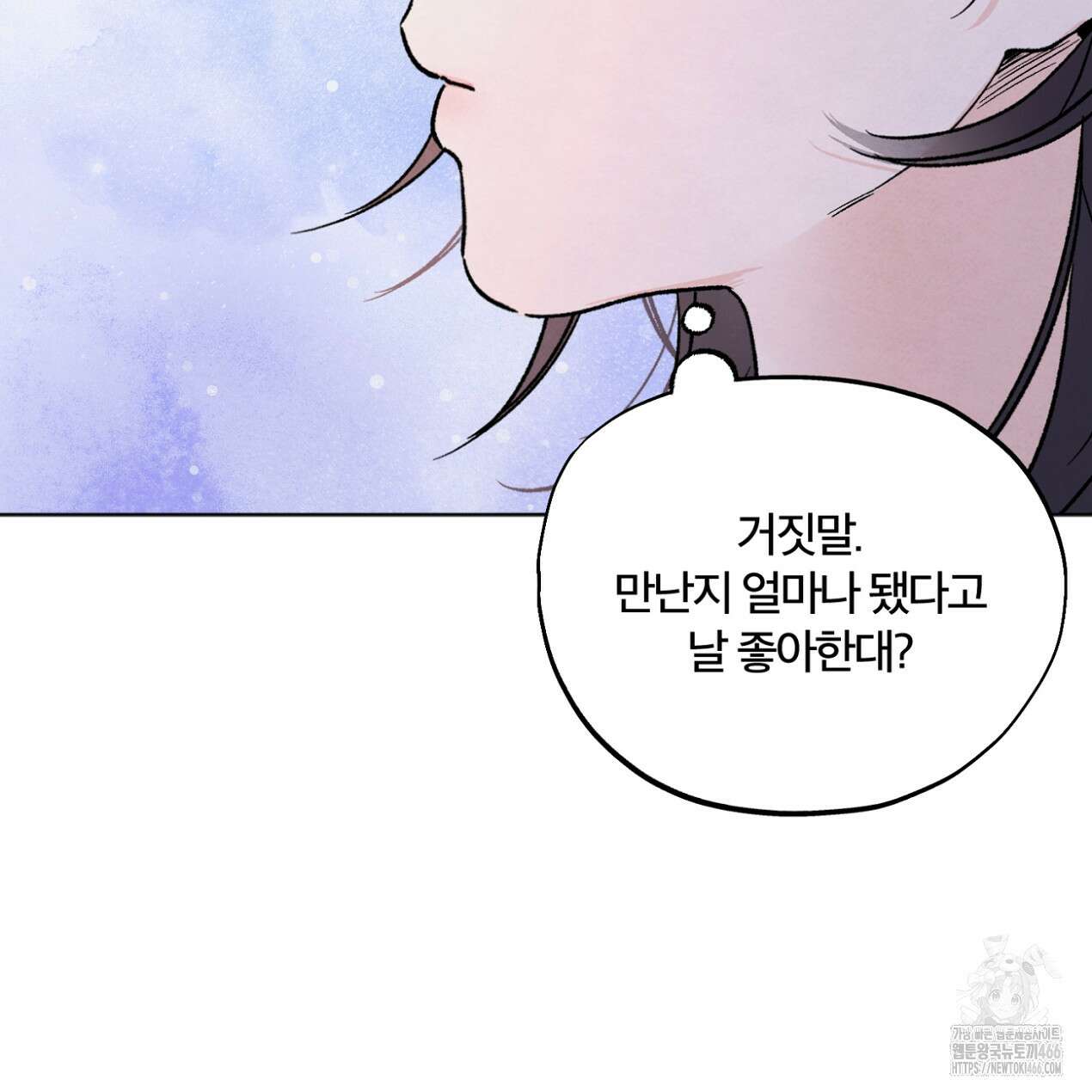 쓰레기의 사정  13화 23