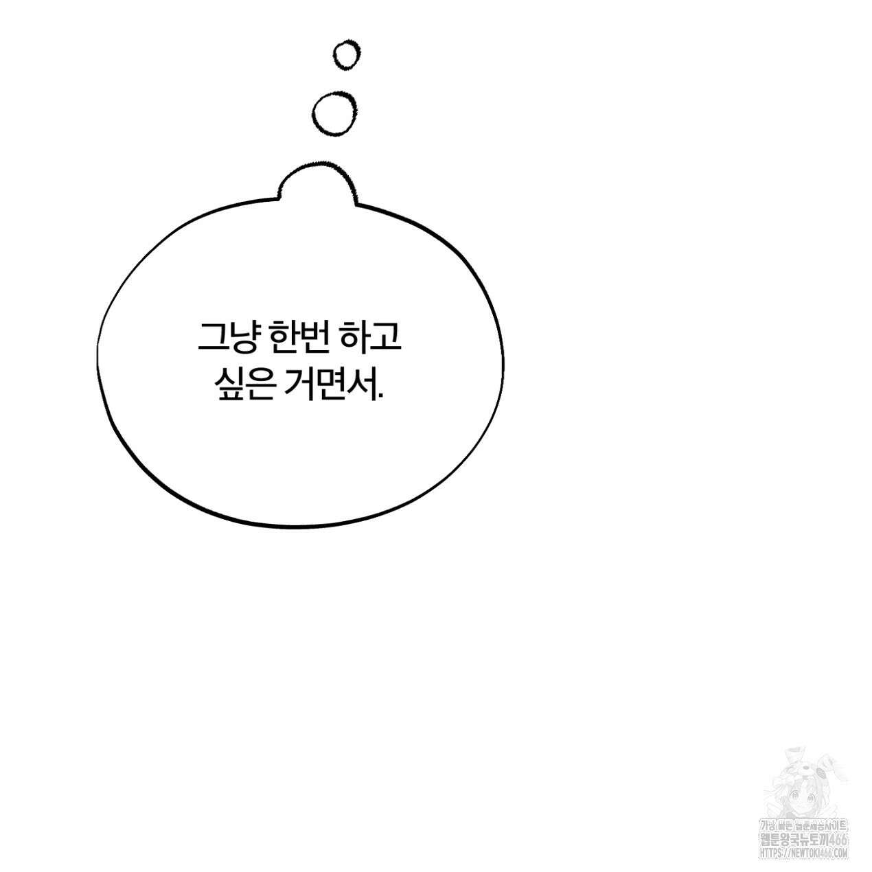 쓰레기의 사정  13화 24