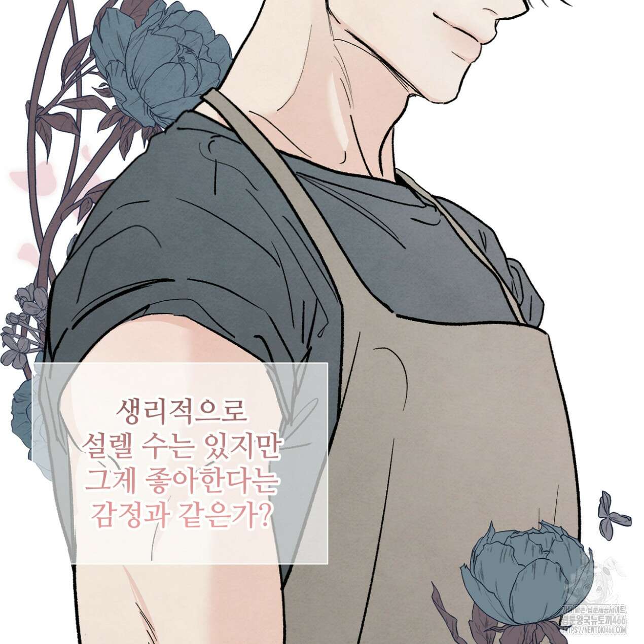 쓰레기의 사정  13화 26
