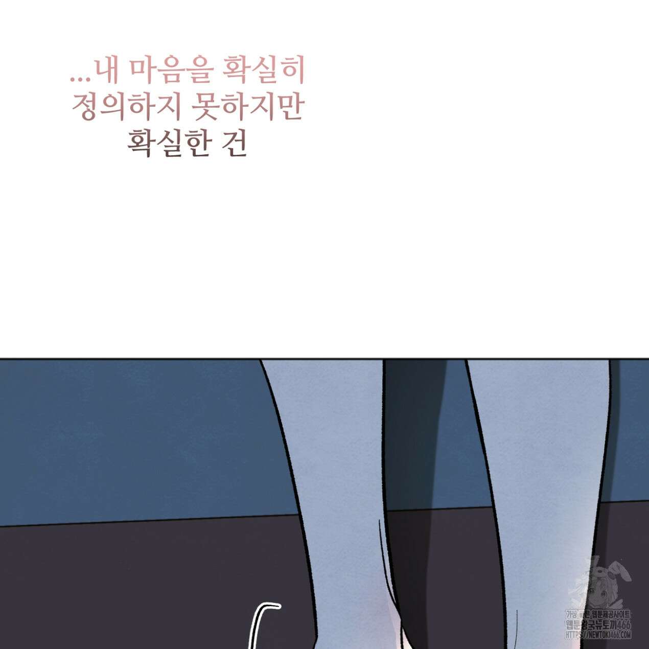 쓰레기의 사정  13화 28
