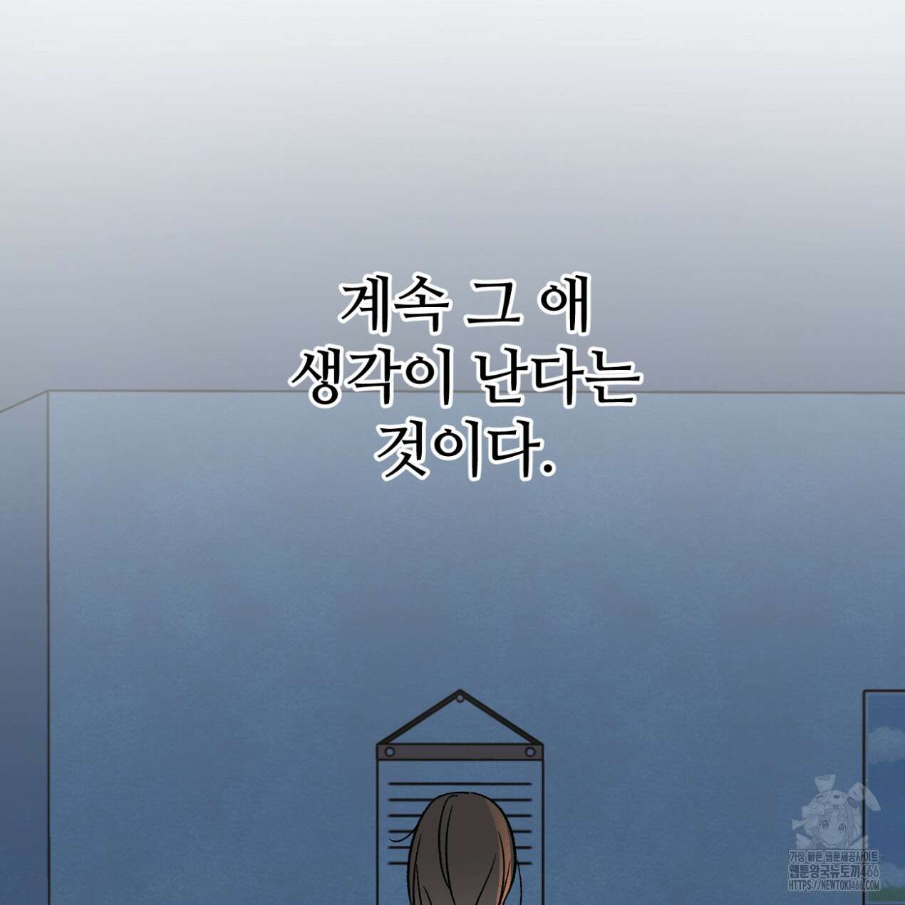 쓰레기의 사정  13화 30