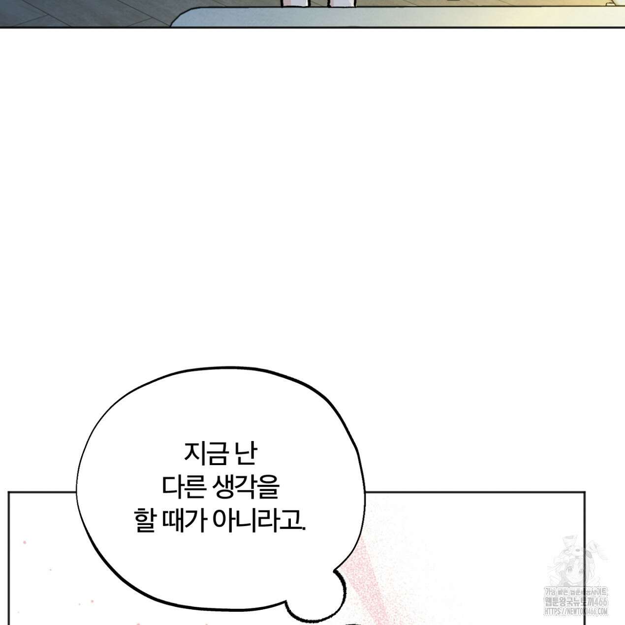 쓰레기의 사정  13화 32