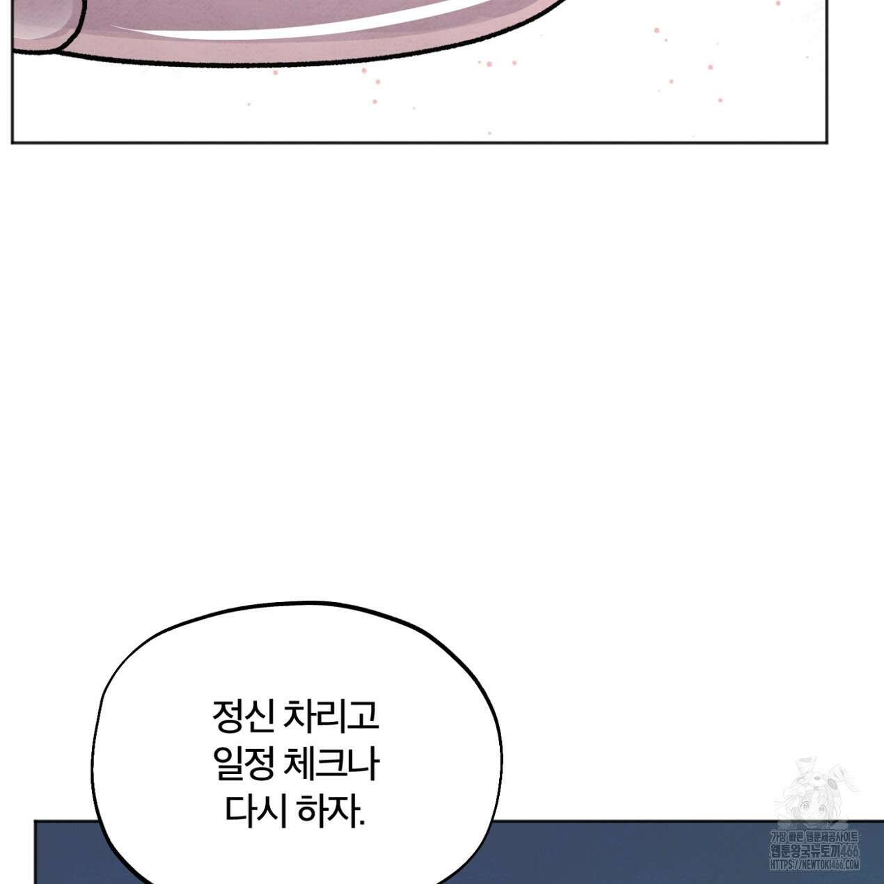 쓰레기의 사정  13화 34