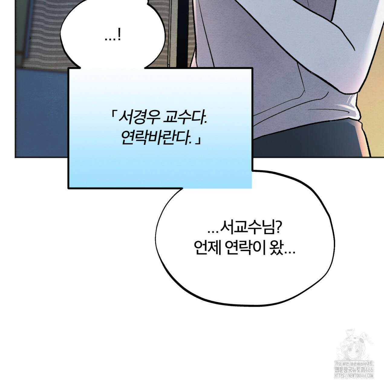쓰레기의 사정  13화 36