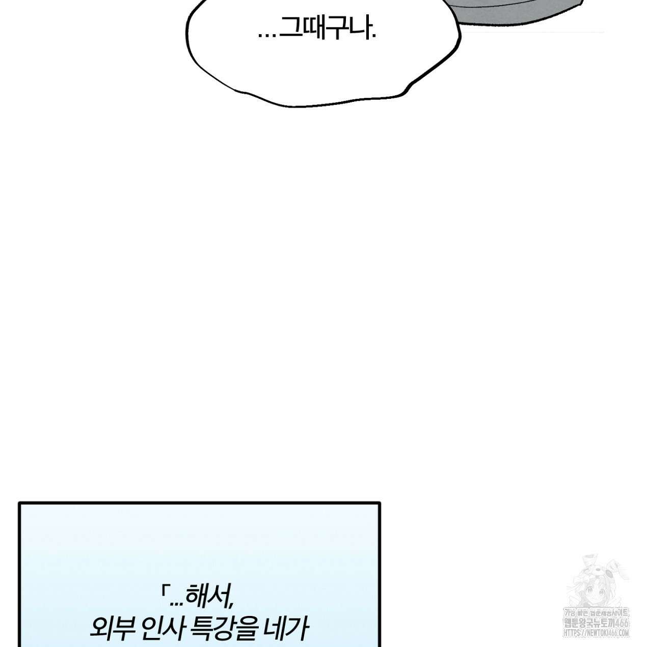 쓰레기의 사정  13화 39