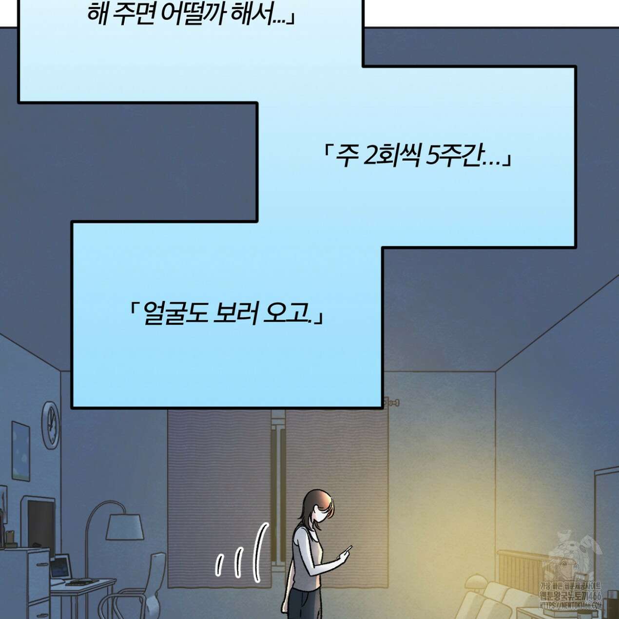 쓰레기의 사정  13화 40