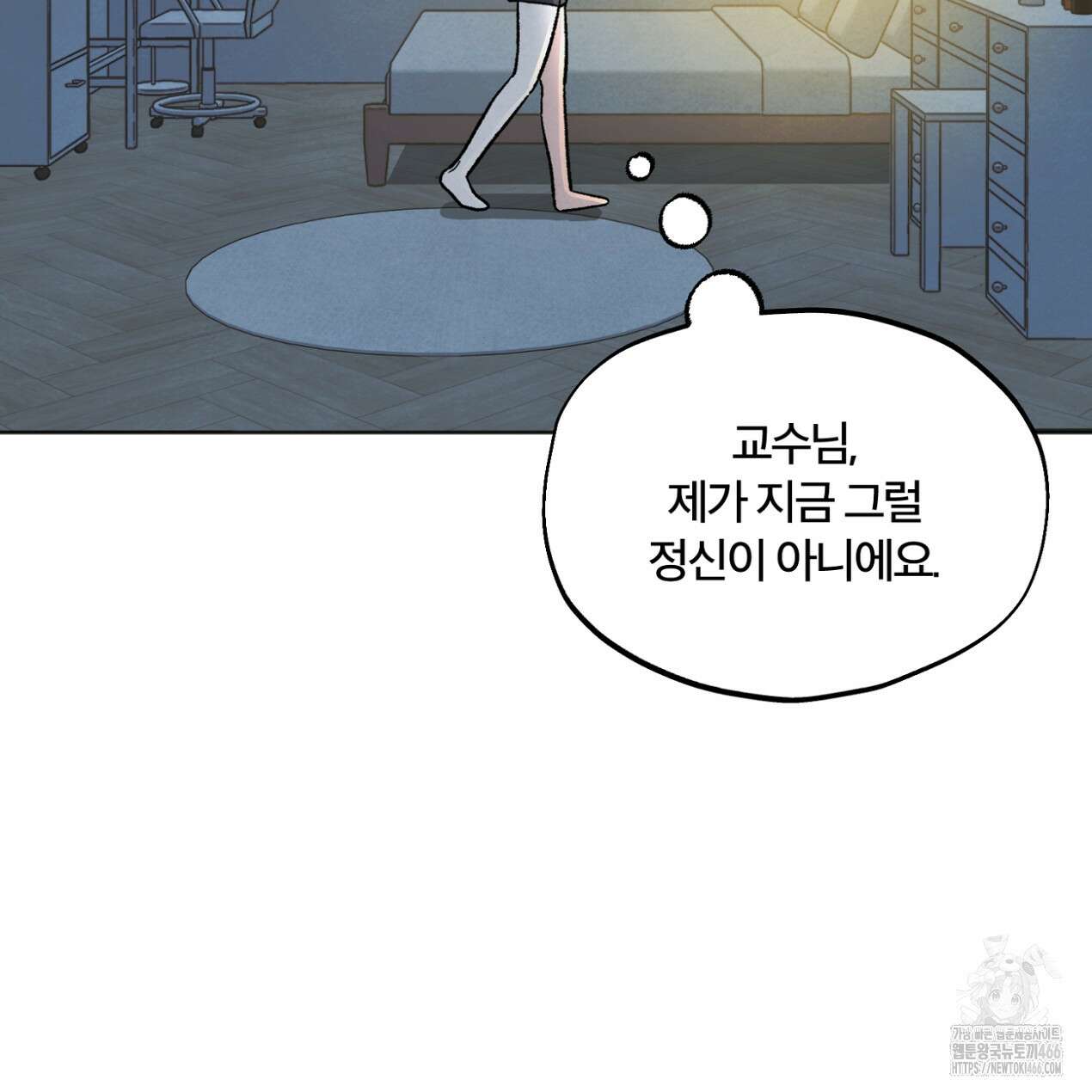 쓰레기의 사정  13화 41