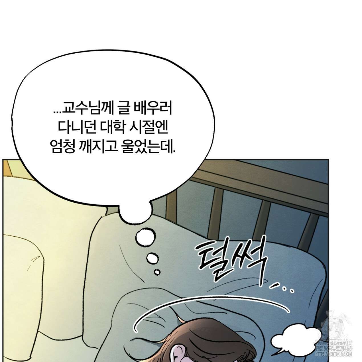 쓰레기의 사정  13화 42