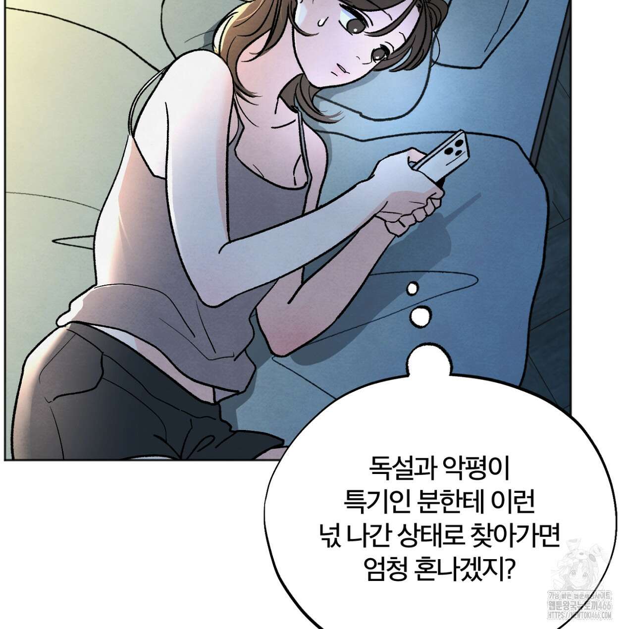쓰레기의 사정  13화 43