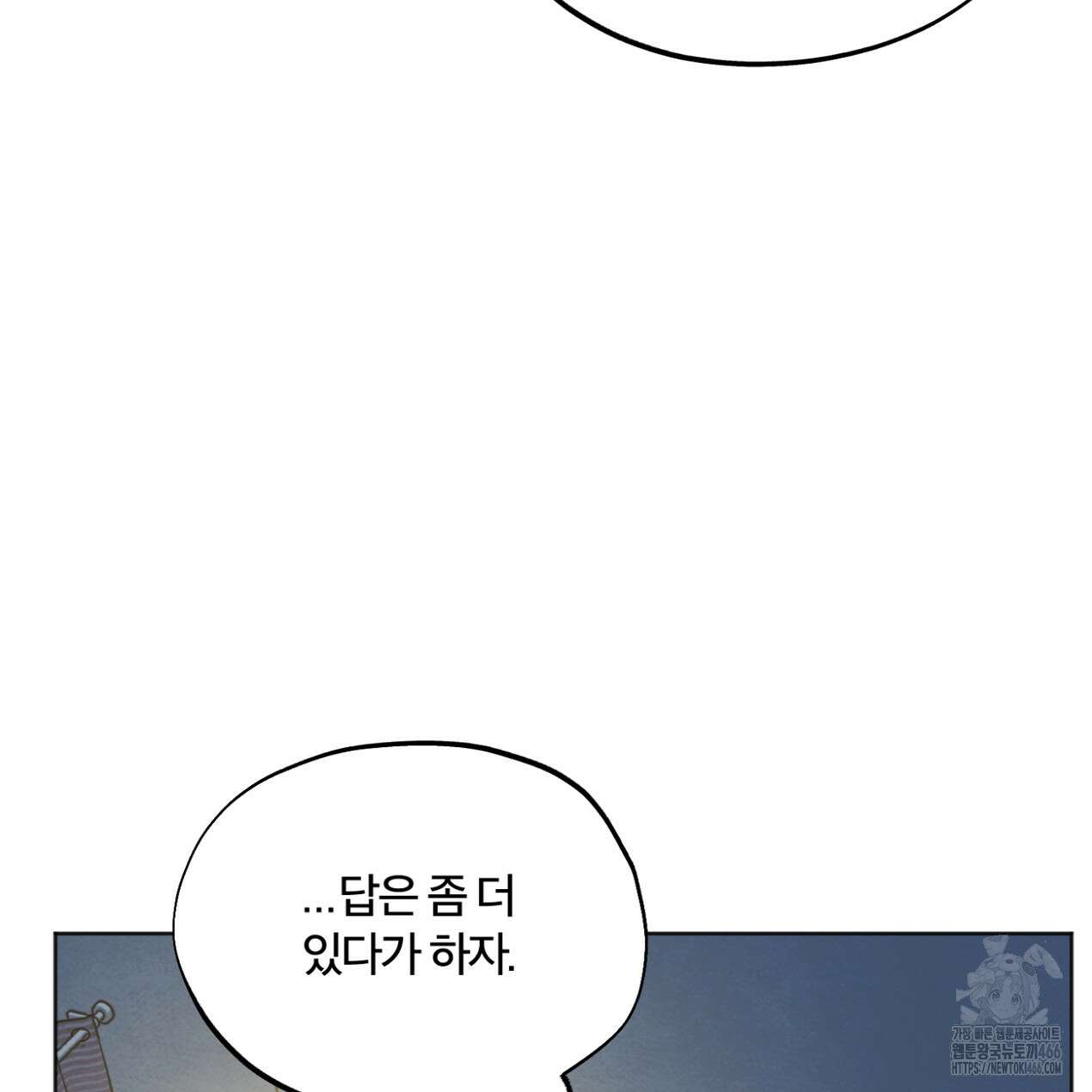 쓰레기의 사정  13화 44