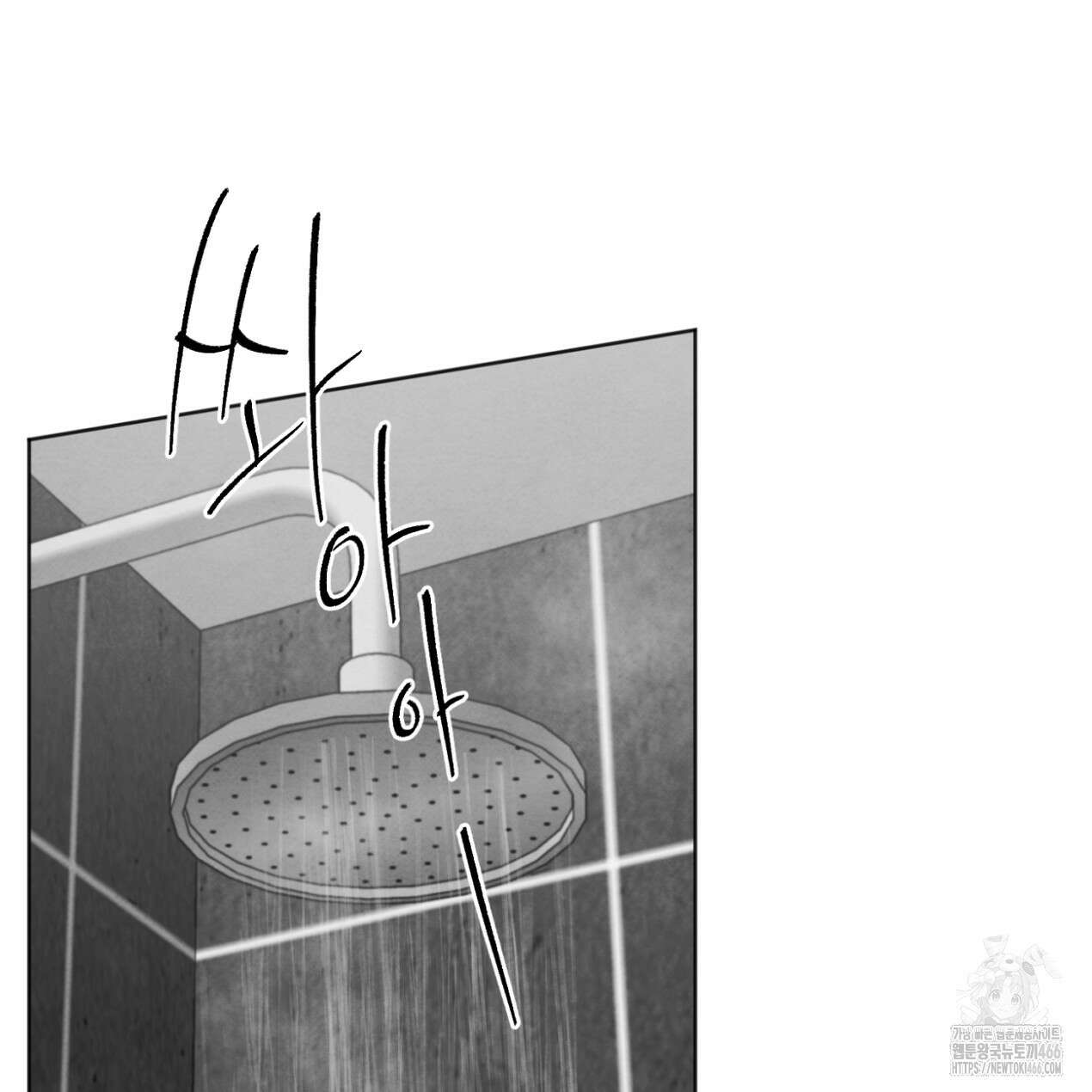 쓰레기의 사정  13화 54