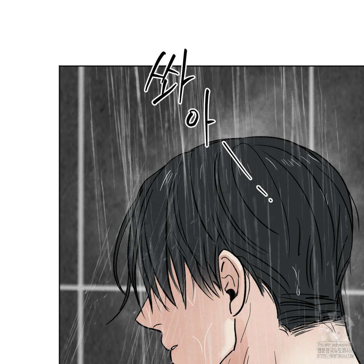 쓰레기의 사정  13화 56