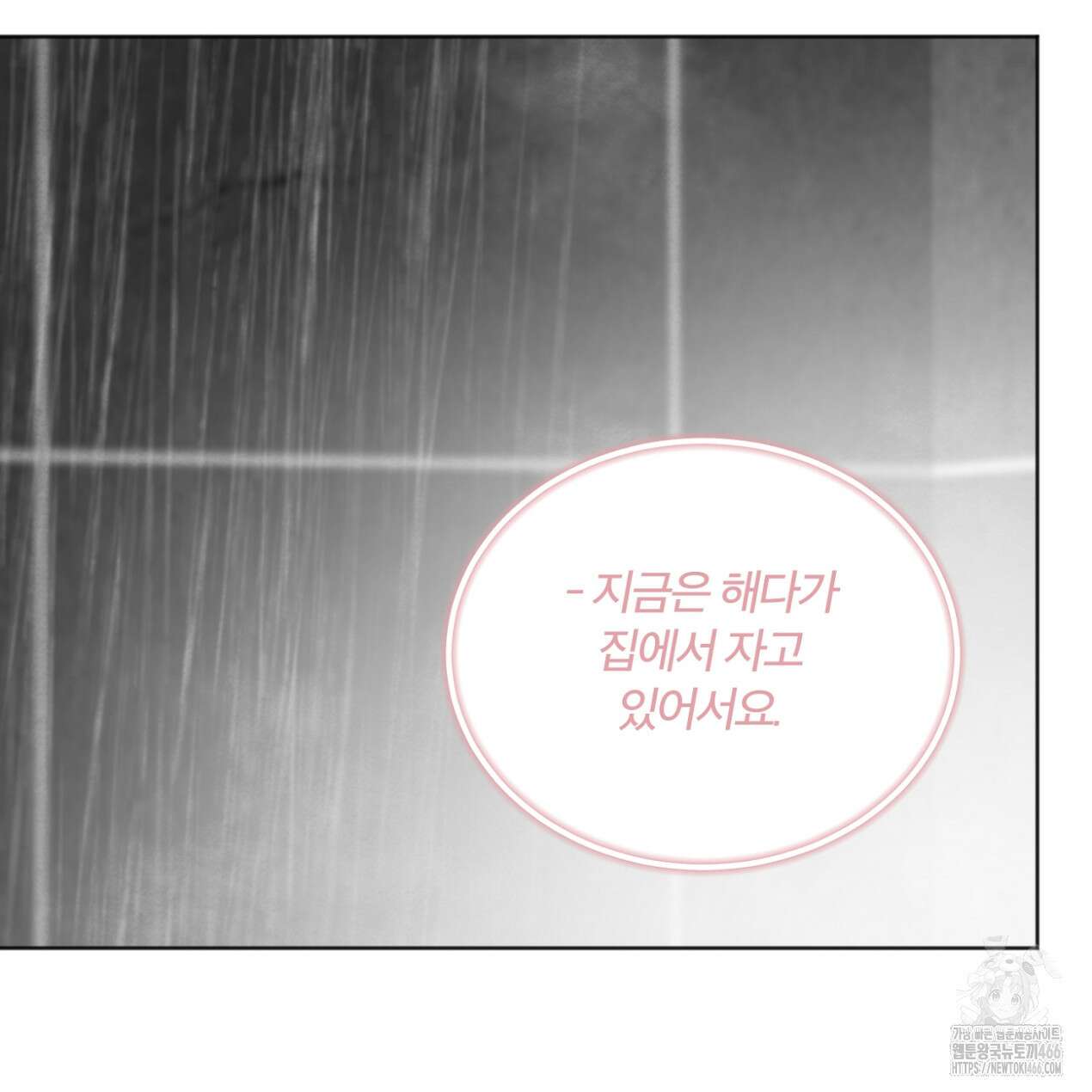 쓰레기의 사정  13화 58