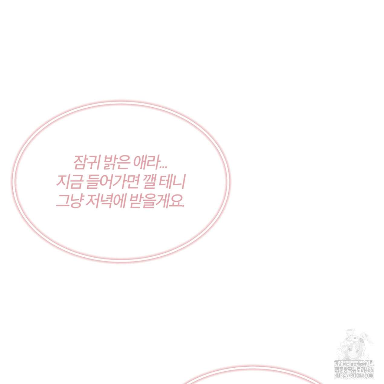 쓰레기의 사정  13화 59