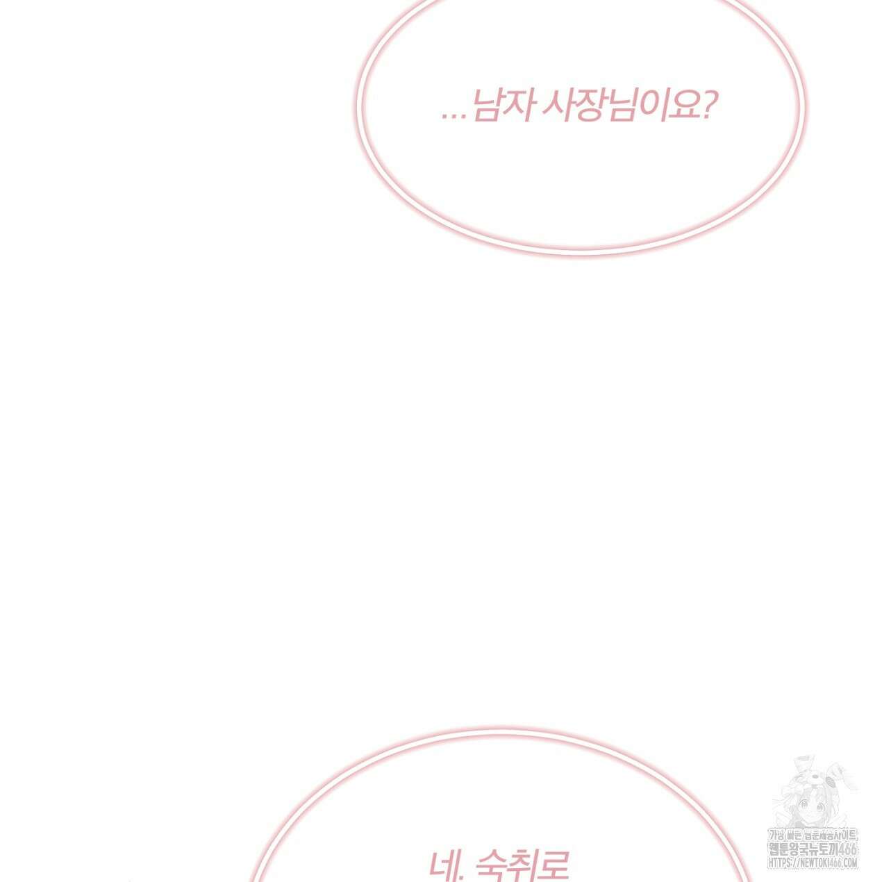 쓰레기의 사정  13화 60