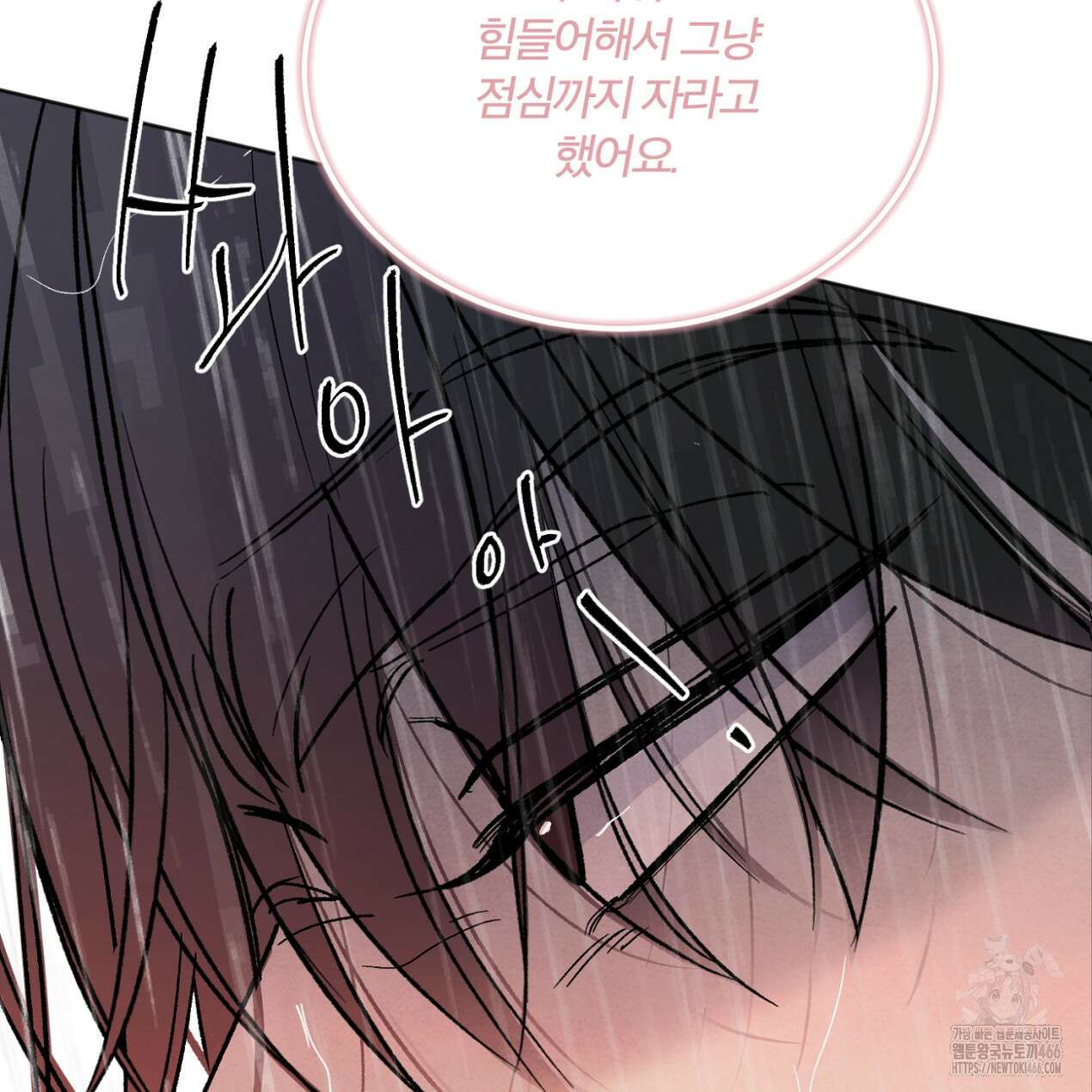 쓰레기의 사정  13화 61