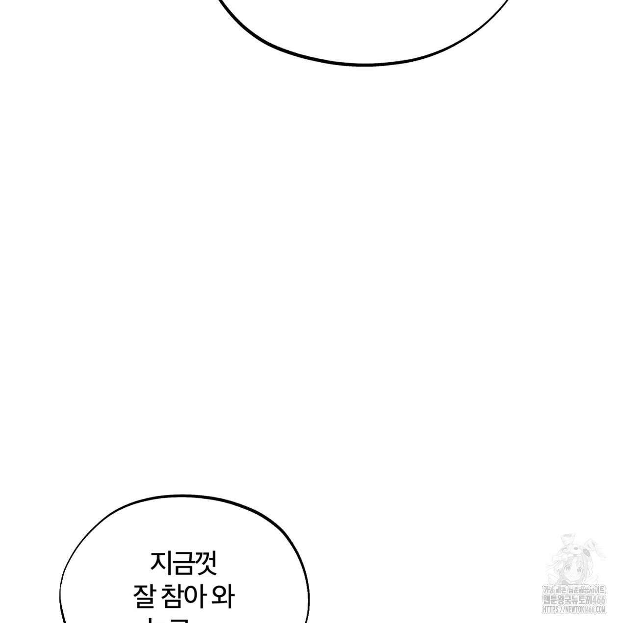 쓰레기의 사정  13화 63