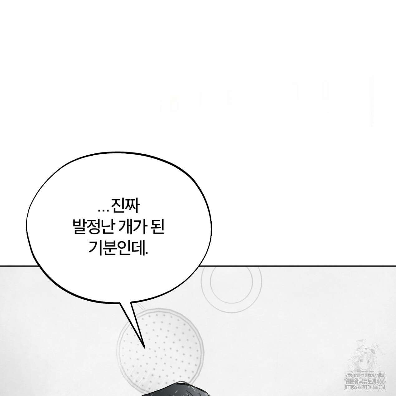 쓰레기의 사정  13화 70