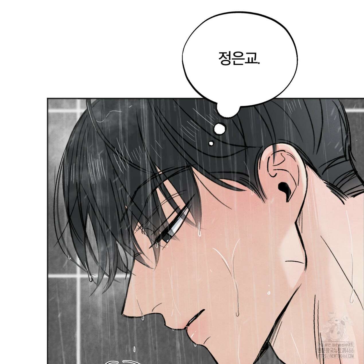 쓰레기의 사정  13화 73