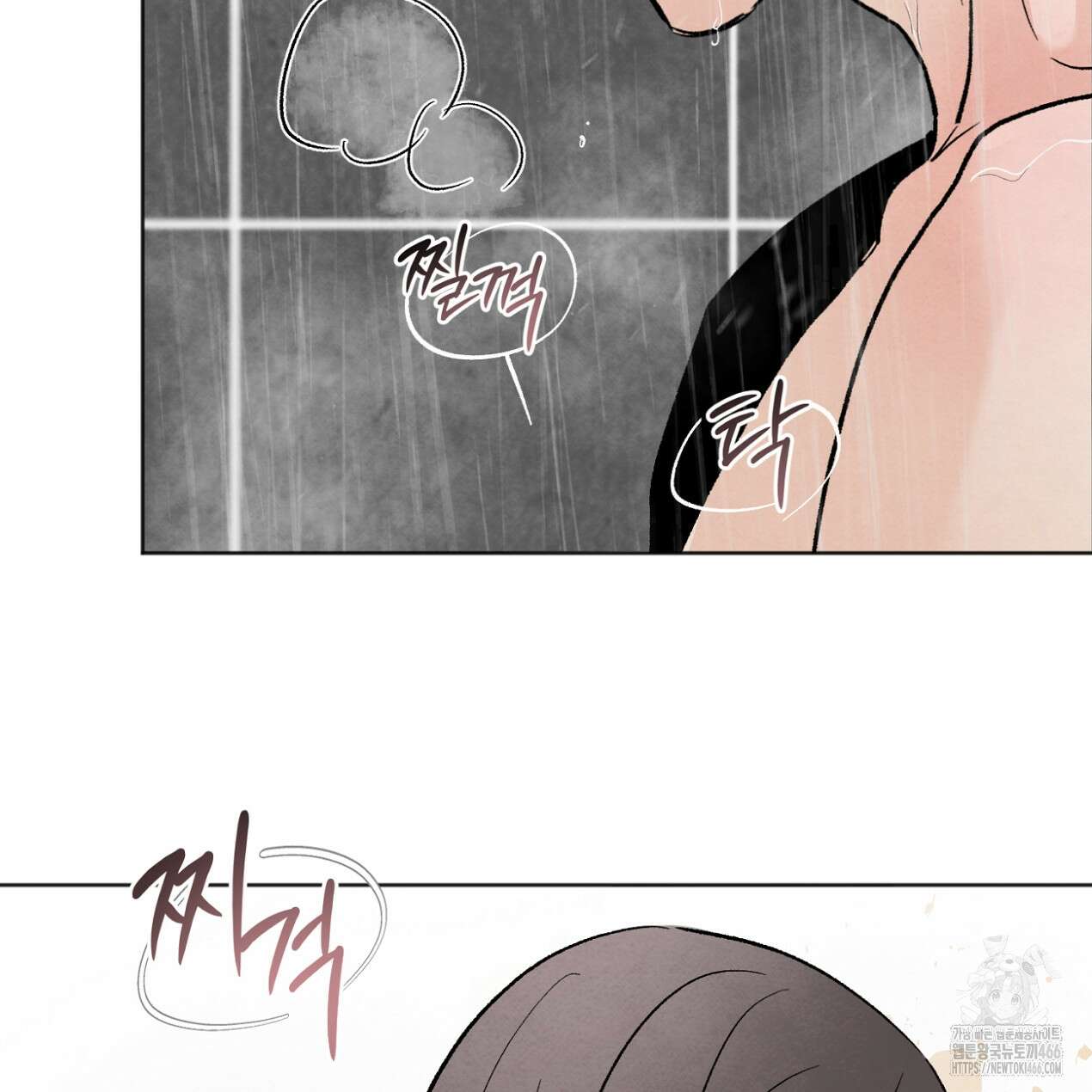 쓰레기의 사정  13화 74