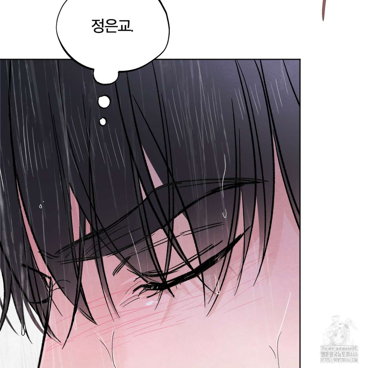 쓰레기의 사정  13화 76