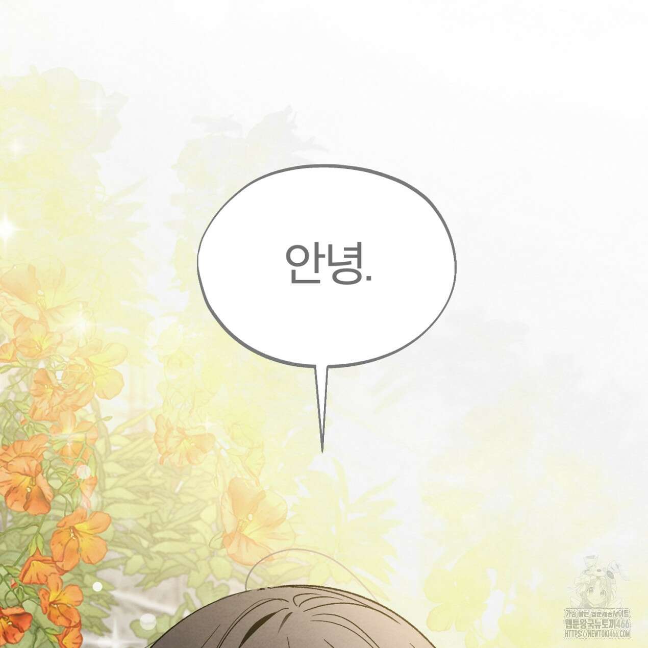쓰레기의 사정  13화 79