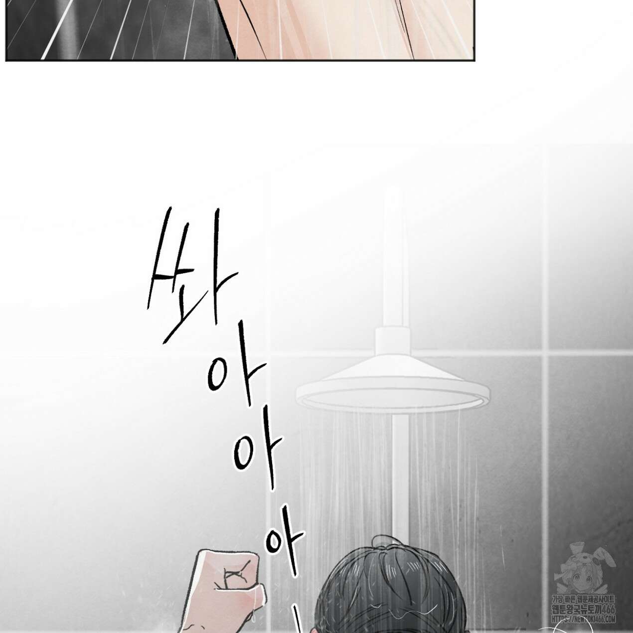 쓰레기의 사정  13화 83