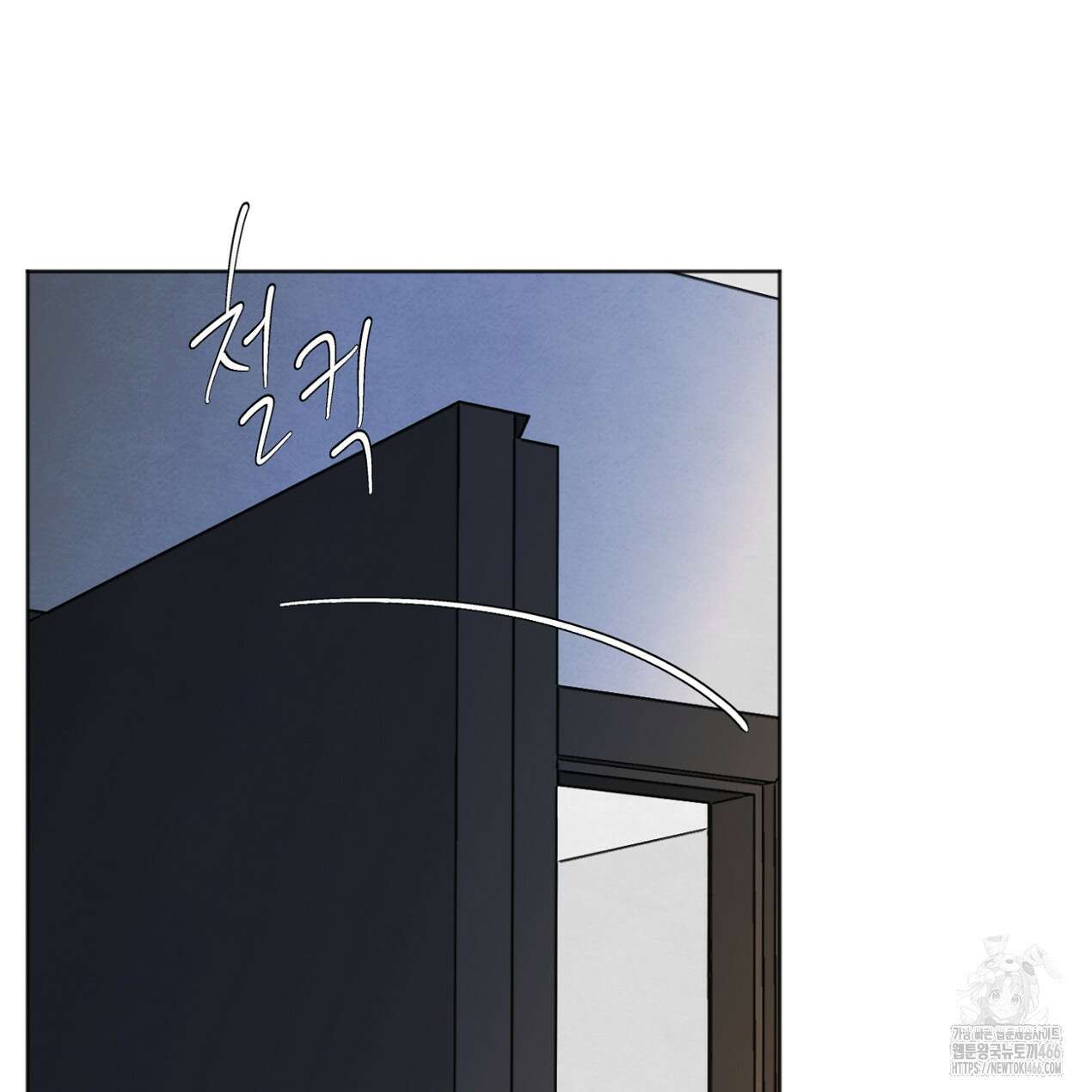 쓰레기의 사정  13화 86